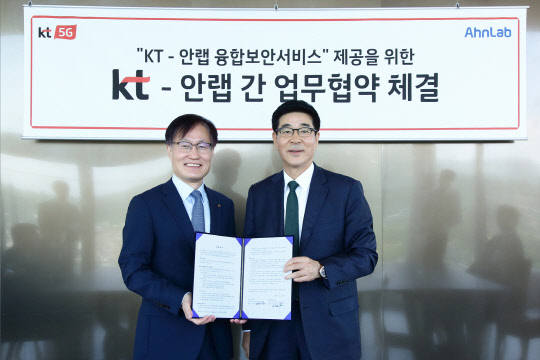 김준근 KT 통합보안플랫폼사업단장 전무(왼쪽)와  권치중 안랩 대표이사가 융합보안서비스 제공 업무협약을 맺고 기념촬영을 하고 있다. KT 제공